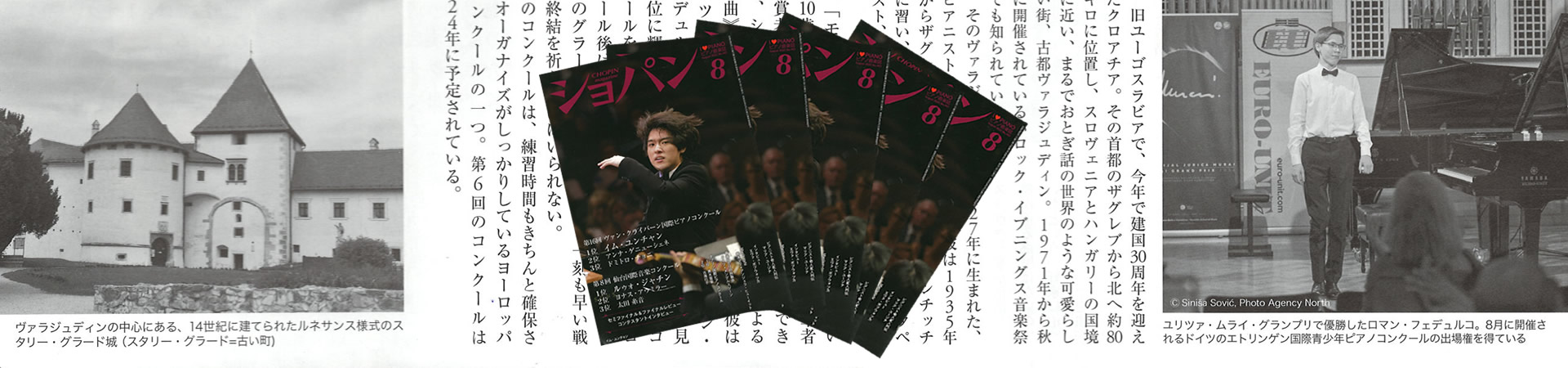 From Varaždin to Japan, music has no boundaries